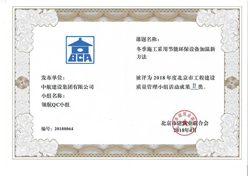 开云官方版网站登录入口-开云online(中国)多个课题被评为2018年度北京市工程工程建设Ⅰ、Ⅱ类成果