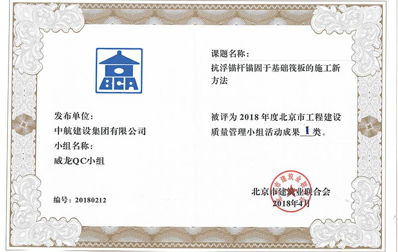 开云官方版网站登录入口-开云online(中国)多个课题被评为2018年度北京市工程工程建设Ⅰ、Ⅱ类成果