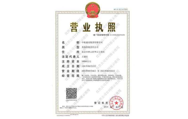 开云官方版网站登录入口-开云online(中国)营业执照