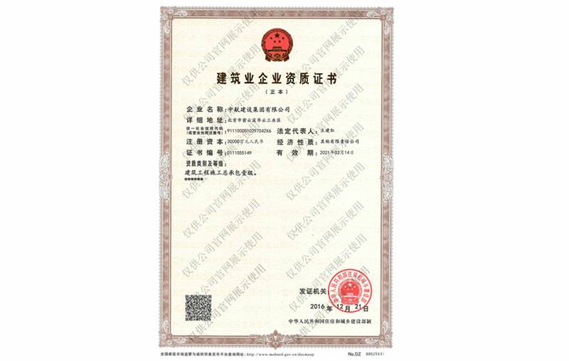 开云官方版网站登录入口-开云online(中国)资质